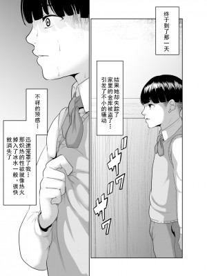 [モノクロイド] 怪盗Xと資産家の息子 [cqxl自己汉化]_39