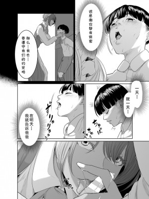 [モノクロイド] 怪盗Xと資産家の息子 [cqxl自己汉化]_20