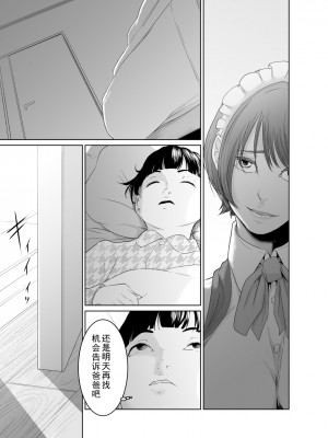 [モノクロイド] 怪盗Xと資産家の息子 [cqxl自己汉化]_07