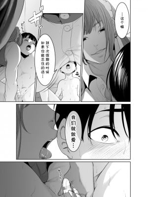 [モノクロイド] 怪盗Xと資産家の息子 [cqxl自己汉化]_37