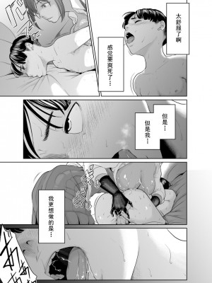 [モノクロイド] 怪盗Xと資産家の息子 [cqxl自己汉化]_35