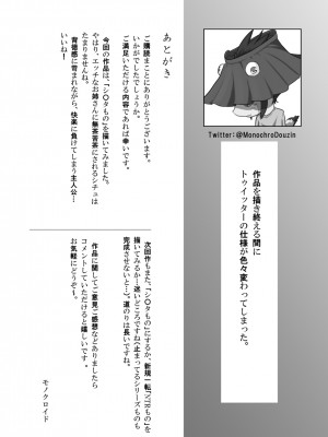 [モノクロイド] 怪盗Xと資産家の息子 [cqxl自己汉化]_74
