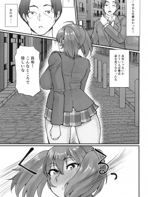 [ただ一度の (敗北)] 呂布奉先と爛れた性活 発情期 (一騎当千)  [DL版]_05