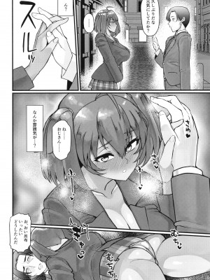 [ただ一度の (敗北)] 呂布奉先と爛れた性活 発情期 (一騎当千)  [DL版]_06
