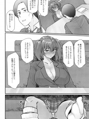 [ただ一度の (敗北)] 呂布奉先と爛れた性活 発情期 (一騎当千)  [DL版]_08