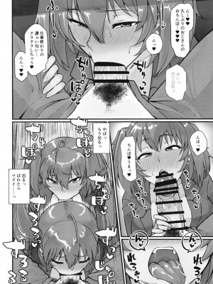 [ただ一度の (敗北)] 呂布奉先と爛れた性活 発情期 (一騎当千)  [DL版]_12