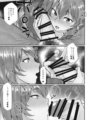 [ただ一度の (敗北)] 呂布奉先と爛れた性活 発情期 (一騎当千)  [DL版]_11