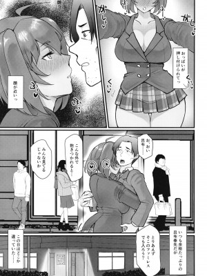 [ただ一度の (敗北)] 呂布奉先と爛れた性活 発情期 (一騎当千)  [DL版]_07