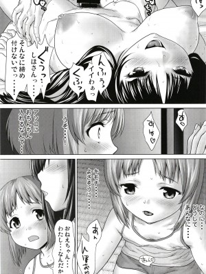 [さいだーみん (さいだ一明)] 西住家の秘め遊び (ガールズ&パンツァー) [DL版]_09