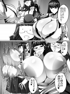 [ジョイボの住人] ふたなりち○ぽでオフパコしてみっか [DL版]_09