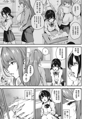 [なしぱすた] 你喜歡丟臉地 被攻陷的老師嗎? 轟媽無修正版_006