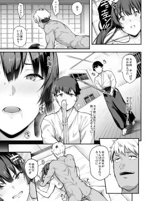 [楓子、yozo] 剣道部主将で幼馴染の美人で強い僕の彼女が、チャラ男にあっさり堕とされるわけがない 第13-23話_02