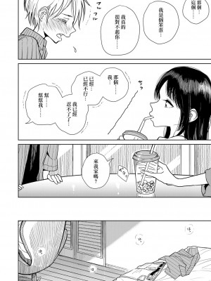 [ディビ] 躾 (ガールズフォーム Vol.17) [中国翻訳] [DL版]_10