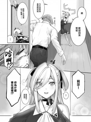 [京極燈弥] 愚か者は猫耳奴隷に依存する～初めての調教生活～ 21 [大鸟可不敢乱转汉化] [無修正]_005