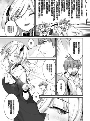 [京極燈弥] 愚か者は猫耳奴隷に依存する～初めての調教生活～ 21 [大鸟可不敢乱转汉化] [無修正]_006