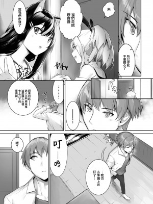 [京極燈弥] 愚か者は猫耳奴隷に依存する～初めての調教生活～ 21 [大鸟可不敢乱转汉化] [無修正]_022
