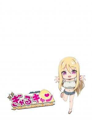 [TJ_studio (冬至)] ぎゃるキャン〜サークルを作ったら女の子ばかり集まってきた話〜 [中国翻訳]_002_0000