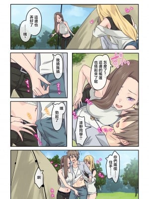[TJ_studio (冬至)] ぎゃるキャン〜サークルを作ったら女の子ばかり集まってきた話〜 [中国翻訳]_004_0002