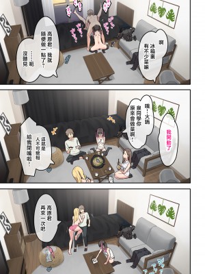 [TJ_studio (冬至)] ぎゃるキャン〜サークルを作ったら女の子ばかり集まってきた話〜 [中国翻訳]_025_0023