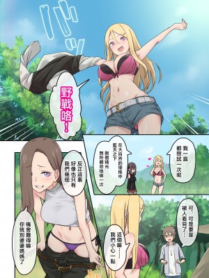[TJ_studio (冬至)] ぎゃるキャン〜サークルを作ったら女の子ばかり集まってきた話〜 [中国翻訳]_030_0028
