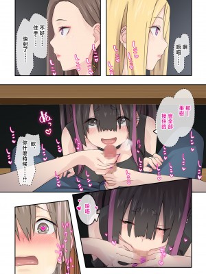 [TJ_studio (冬至)] ぎゃるキャン〜サークルを作ったら女の子ばかり集まってきた話〜 [中国翻訳]_063_0061
