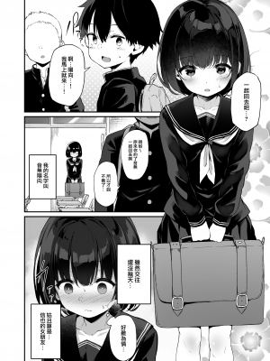 (C102) [灯色の研究室 (灯問)] ヒミツのミダラ (オリジナル) [無邪気漢化組][MJK-23-T2937]_MJK-23-T2937-003