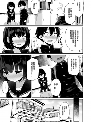 (C102) [灯色の研究室 (灯問)] ヒミツのミダラ (オリジナル) [無邪気漢化組][MJK-23-T2937]_MJK-23-T2937-004