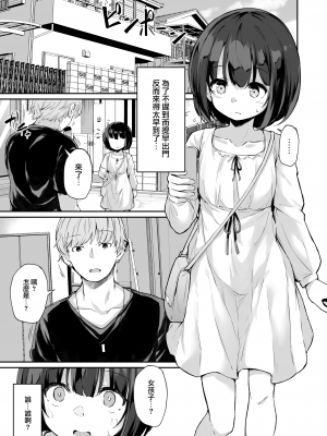 (C102) [灯色の研究室 (灯問)] ヒミツのミダラ (オリジナル) [無邪気漢化組][MJK-23-T2937]_MJK-23-T2937-010