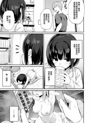 (C102) [灯色の研究室 (灯問)] ヒミツのミダラ (オリジナル) [無邪気漢化組][MJK-23-T2937]_MJK-23-T2937-012