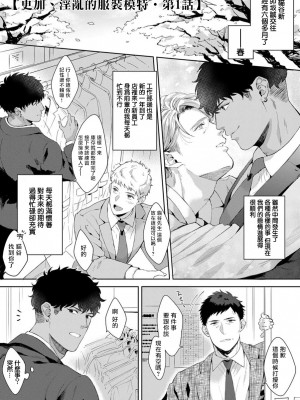 [さとみち] もっと、いやらしいマネキン 第1-6話 + 加笔 + 特典[马栏山汉化组x桃紫汉化x冒险者公会] [Digital] [完结]_005_005_