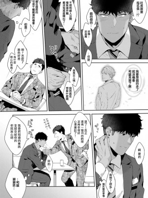 [さとみち] もっと、いやらしいマネキン 第1-6話 + 加笔 + 特典[马栏山汉化组x桃紫汉化x冒险者公会] [Digital] [完结]_008_008_