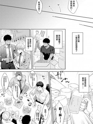 [さとみち] もっと、いやらしいマネキン 第1-6話 + 加笔 + 特典[马栏山汉化组x桃紫汉化x冒险者公会] [Digital] [完结]_011_011_