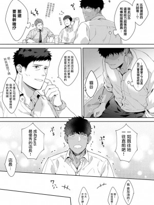 [さとみち] もっと、いやらしいマネキン 第1-6話 + 加笔 + 特典[马栏山汉化组x桃紫汉化x冒险者公会] [Digital] [完结]_013_013_