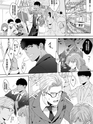 [さとみち] もっと、いやらしいマネキン 第1-6話 + 加笔 + 特典[马栏山汉化组x桃紫汉化x冒险者公会] [Digital] [完结]_014_014_