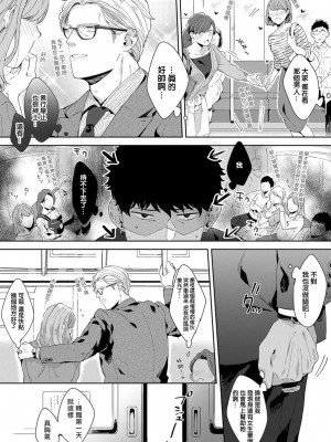 [さとみち] もっと、いやらしいマネキン 第1-6話 + 加笔 + 特典[马栏山汉化组x桃紫汉化x冒险者公会] [Digital] [完结]_015_015_