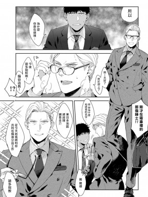[さとみち] もっと、いやらしいマネキン 第1-6話 + 加笔 + 特典[马栏山汉化组x桃紫汉化x冒险者公会] [Digital] [完结]_016_016_