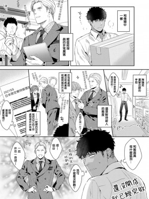 [さとみち] もっと、いやらしいマネキン 第1-6話 + 加笔 + 特典[马栏山汉化组x桃紫汉化x冒险者公会] [Digital] [完结]_017_017_