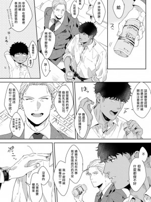 [さとみち] もっと、いやらしいマネキン 第1-6話 + 加笔 + 特典[马栏山汉化组x桃紫汉化x冒险者公会] [Digital] [完结]_018_018_