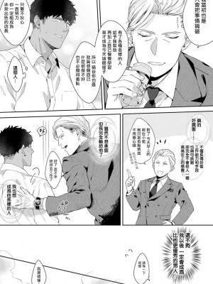 [さとみち] もっと、いやらしいマネキン 第1-6話 + 加笔 + 特典[马栏山汉化组x桃紫汉化x冒险者公会] [Digital] [完结]_019_019_