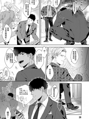 [さとみち] もっと、いやらしいマネキン 第1-6話 + 加笔 + 特典[马栏山汉化组x桃紫汉化x冒险者公会] [Digital] [完结]_030_030_