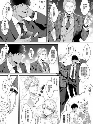 [さとみち] もっと、いやらしいマネキン 第1-6話 + 加笔 + 特典[马栏山汉化组x桃紫汉化x冒险者公会] [Digital] [完结]_031_031_