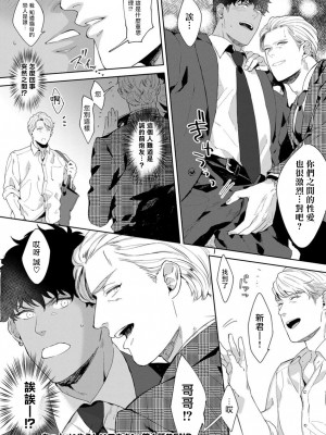 [さとみち] もっと、いやらしいマネキン 第1-6話 + 加笔 + 特典[马栏山汉化组x桃紫汉化x冒险者公会] [Digital] [完结]_032_032_