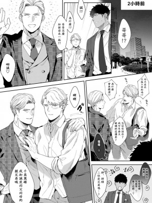 [さとみち] もっと、いやらしいマネキン 第1-6話 + 加笔 + 特典[马栏山汉化组x桃紫汉化x冒险者公会] [Digital] [完结]_035_034_