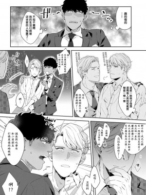 [さとみち] もっと、いやらしいマネキン 第1-6話 + 加笔 + 特典[马栏山汉化组x桃紫汉化x冒险者公会] [Digital] [完结]_036_035_