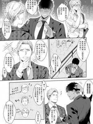 [さとみち] もっと、いやらしいマネキン 第1-6話 + 加笔 + 特典[马栏山汉化组x桃紫汉化x冒险者公会] [Digital] [完结]_037_036_