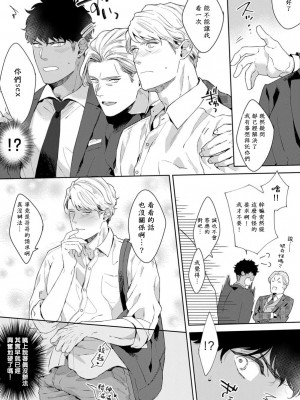 [さとみち] もっと、いやらしいマネキン 第1-6話 + 加笔 + 特典[马栏山汉化组x桃紫汉化x冒险者公会] [Digital] [完结]_038_037_