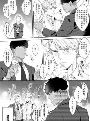 [さとみち] もっと、いやらしいマネキン 第1-6話 + 加笔 + 特典[马栏山汉化组x桃紫汉化x冒险者公会] [Digital] [完结]_039_038_