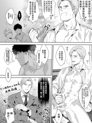 [さとみち] もっと、いやらしいマネキン 第1-6話 + 加笔 + 特典[马栏山汉化组x桃紫汉化x冒险者公会] [Digital] [完结]_041_040_