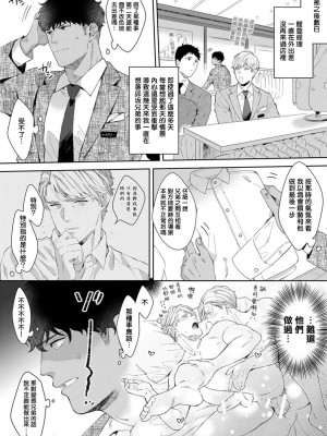 [さとみち] もっと、いやらしいマネキン 第1-6話 + 加笔 + 特典[马栏山汉化组x桃紫汉化x冒险者公会] [Digital] [完结]_051_050_