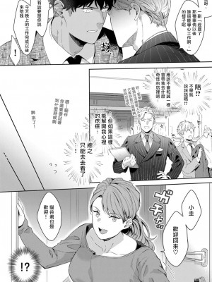 [さとみち] もっと、いやらしいマネキン 第1-6話 + 加笔 + 特典[马栏山汉化组x桃紫汉化x冒险者公会] [Digital] [完结]_053_052_